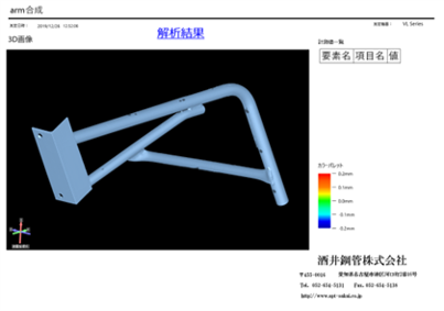 トラックサイドバンパー | パイプ切断・穴あけ 3次元レーザー加工センター.com